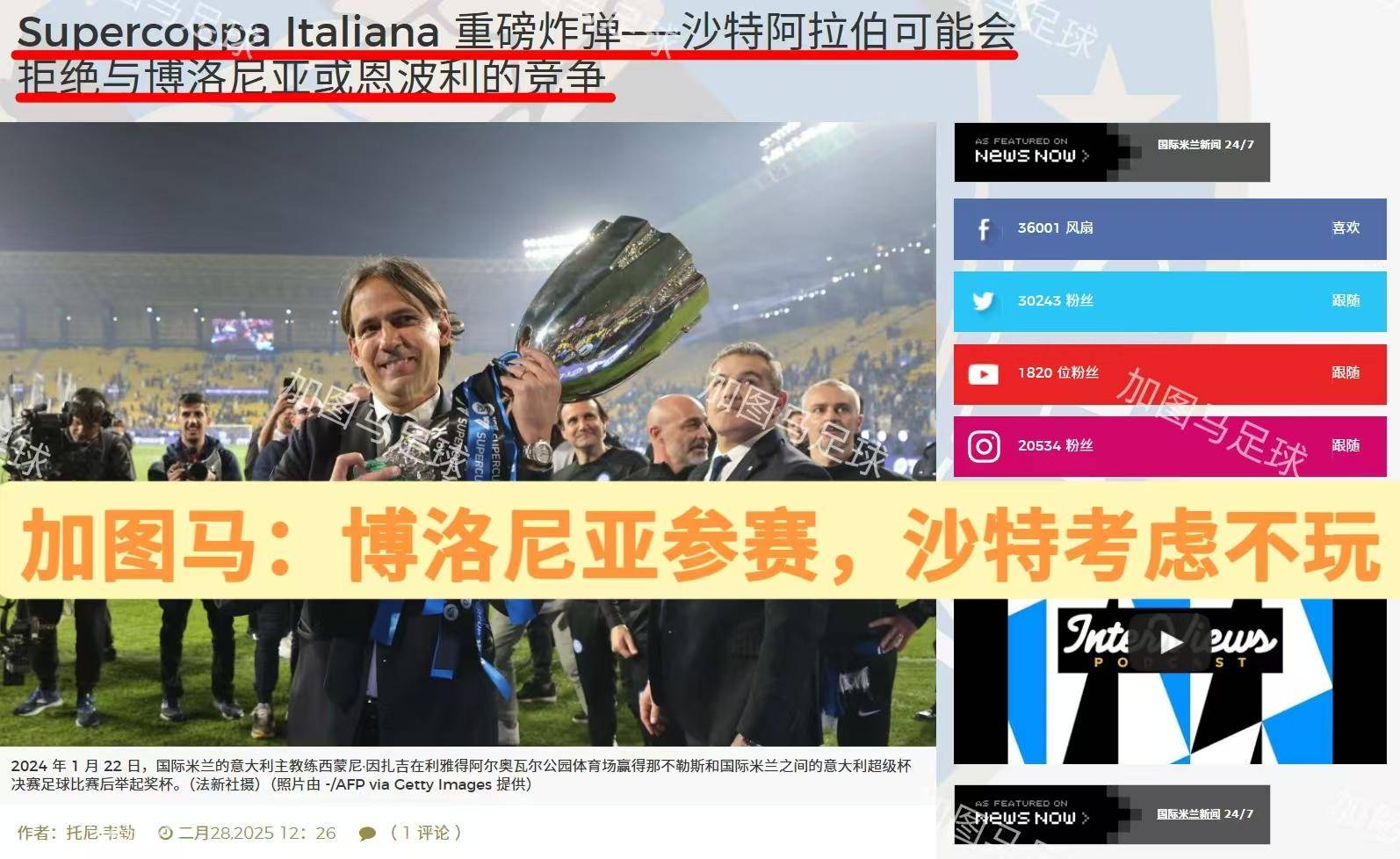 意大利杯:涉及联赛、意甲官方利益,米兰必须赢球晋级 意大利杯:涉及联赛、意甲官方利益,米兰必须赢球晋级