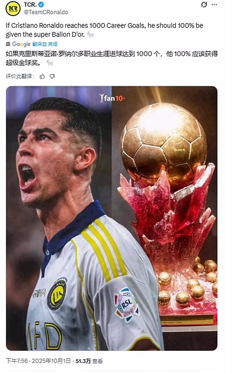 C罗的金球奖嫉妒与粉丝追逐超级金球奖 C罗的金球奖嫉妒与粉丝追逐超级金球奖